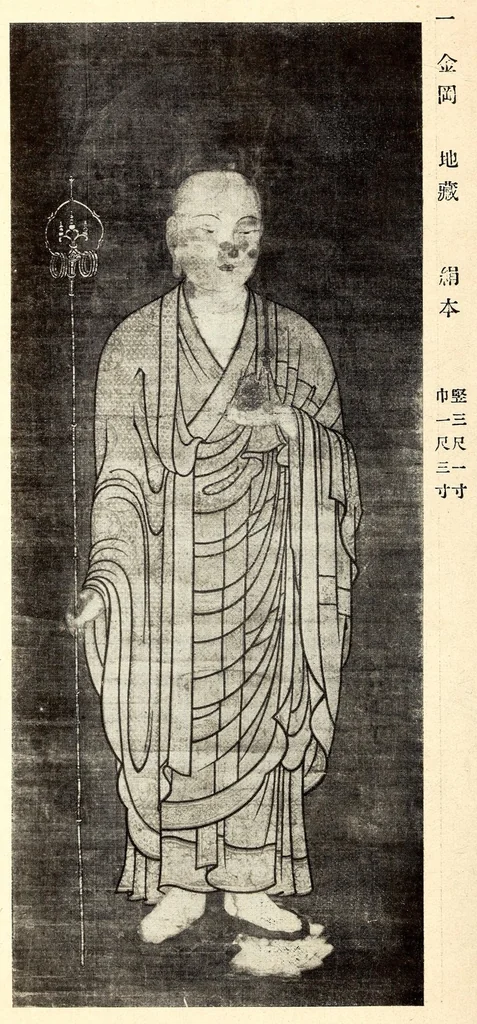 An illustration from Mokuroku, leaf 5