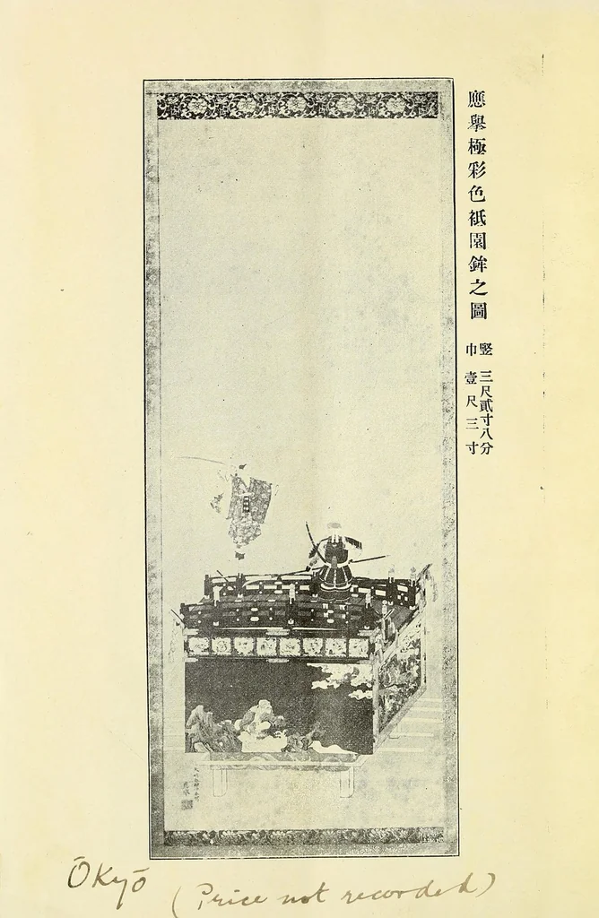 An illustration from Mokuroku, leaf 33