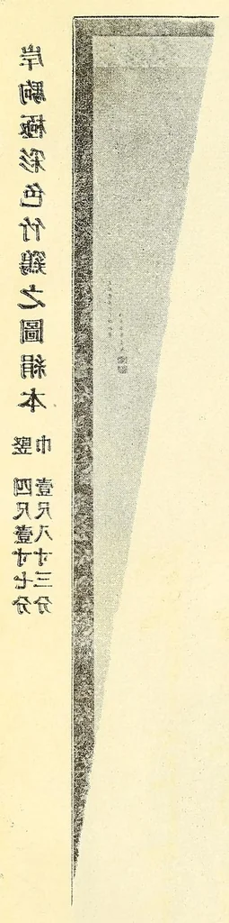 An illustration from Mokuroku, leaf 38