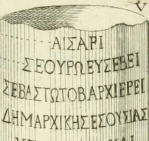 An illustration from Monumenta Graeca ex museo equitis ac senatoris Iacobi NaniI veneti, 1785, leaf 362
