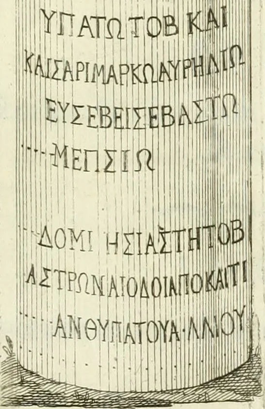 An illustration from Monumenta Graeca ex museo equitis ac senatoris Iacobi NaniI veneti, 1785, leaf 362