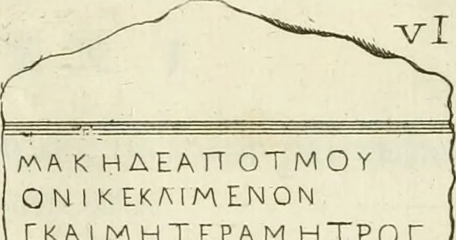 An illustration from Monumenta Graeca ex museo equitis ac senatoris Iacobi NaniI veneti, 1785, leaf 362