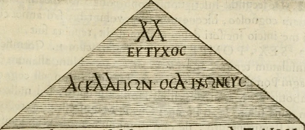 An illustration from Monumenta Patauina, Sertorii Vrsati studio collecta, digesta, explicata, suisque iconibus expressa, 1652, leaf 214