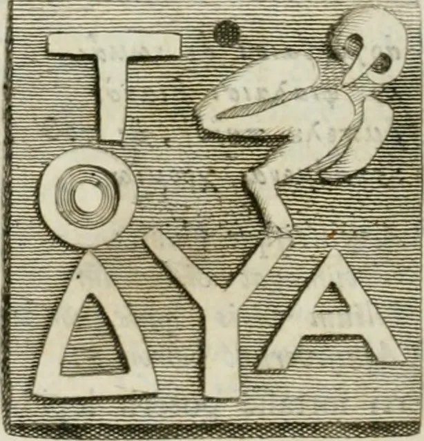 An illustration from Monumenta peloponnesia : commentariis explicata, 1761, leaf 317
