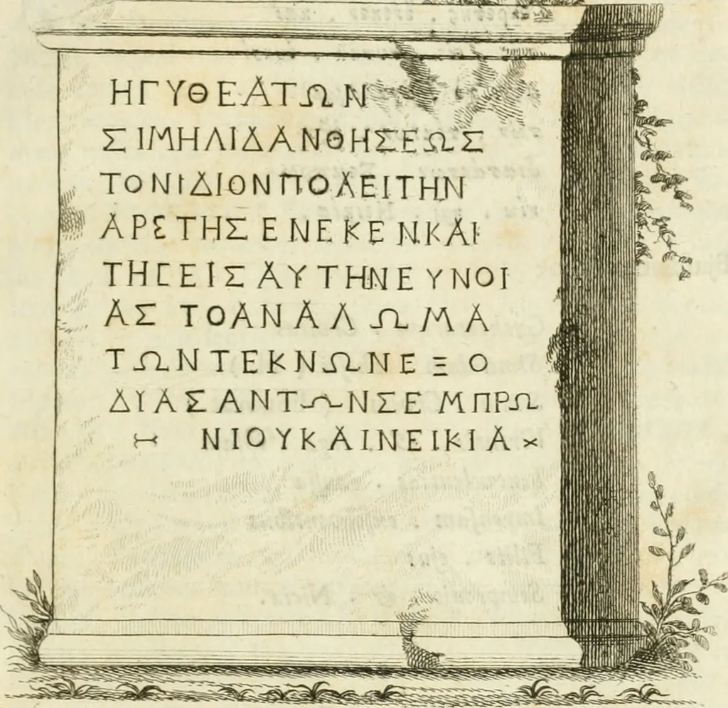 An illustration from Monumenta peloponnesia : commentariis explicata, 1761, leaf 176