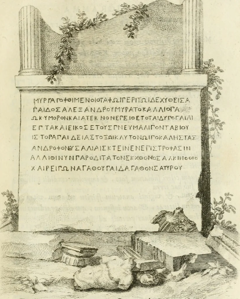 An illustration from Monumenta peloponnesia : commentariis explicata, 1761, leaf 220