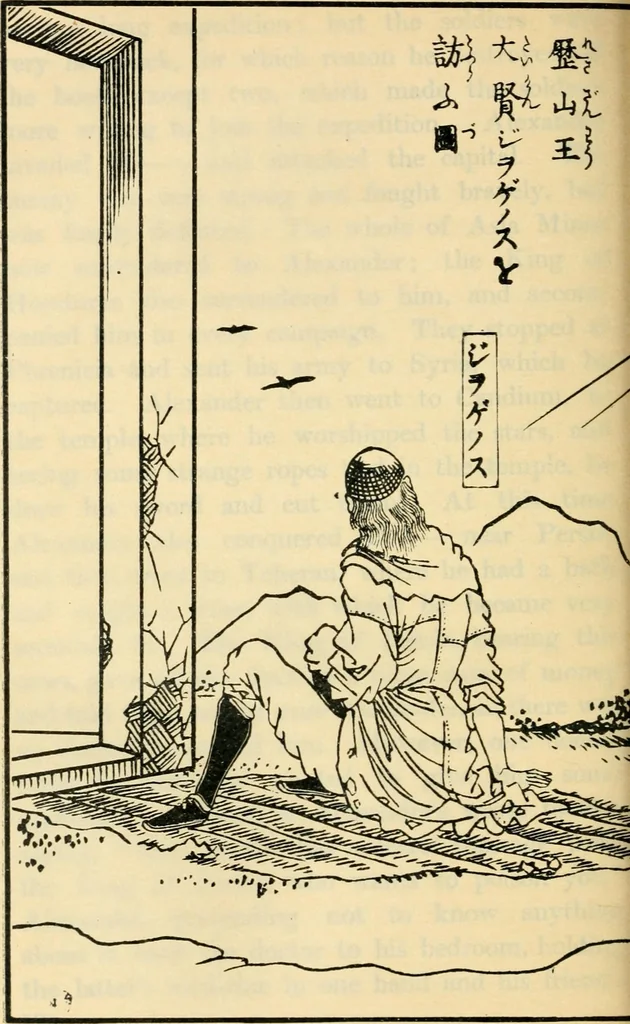 An illustration from More queer things about Japan, 1904, leaf 317