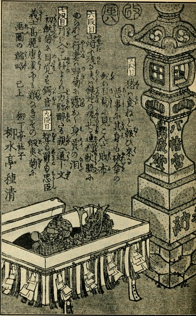An illustration from More queer things about Japan, 1904, leaf 99