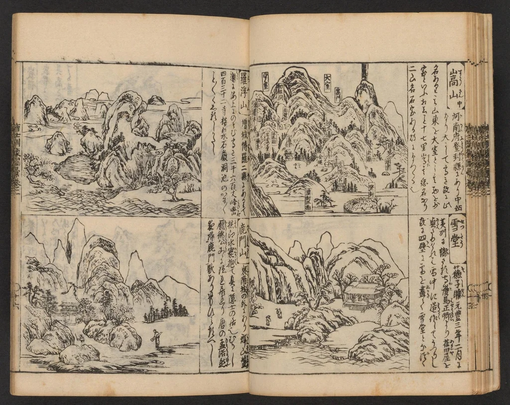 An illustration from Morokoshi kinmō zui, 1854, leaf 17