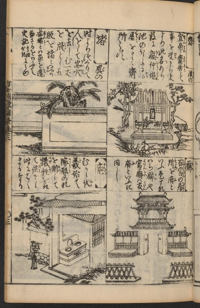 An illustration from Morokoshi kinmō zui, 1854, leaf 23