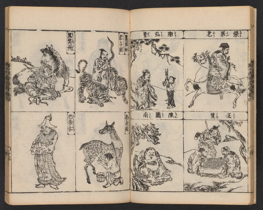 An illustration from Morokoshi kinmō zui, 1854, leaf 14