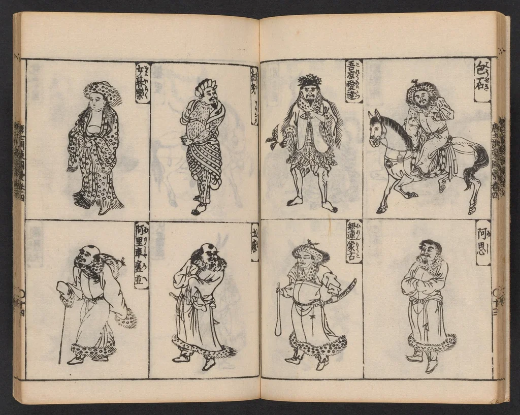 An illustration from Morokoshi kinmō zui, 1854, leaf 15