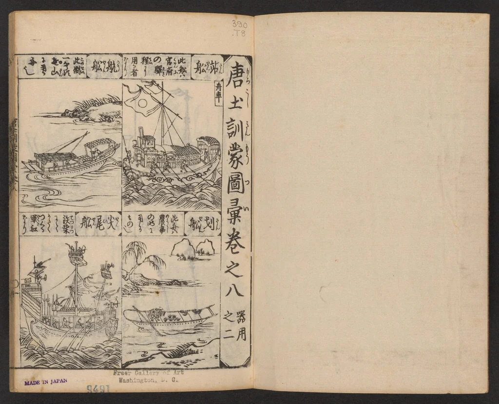 An illustration from Morokoshi kinmō zui, 1854, leaf 2