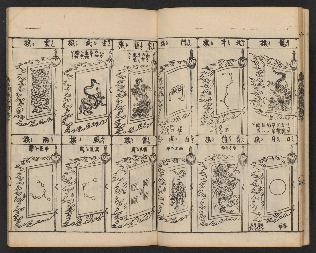 An illustration from Morokoshi kinmō zui, 1854, leaf 10