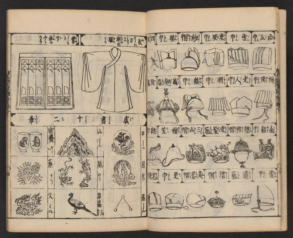 An illustration from Morokoshi kinmō zui, 1854, leaf 5