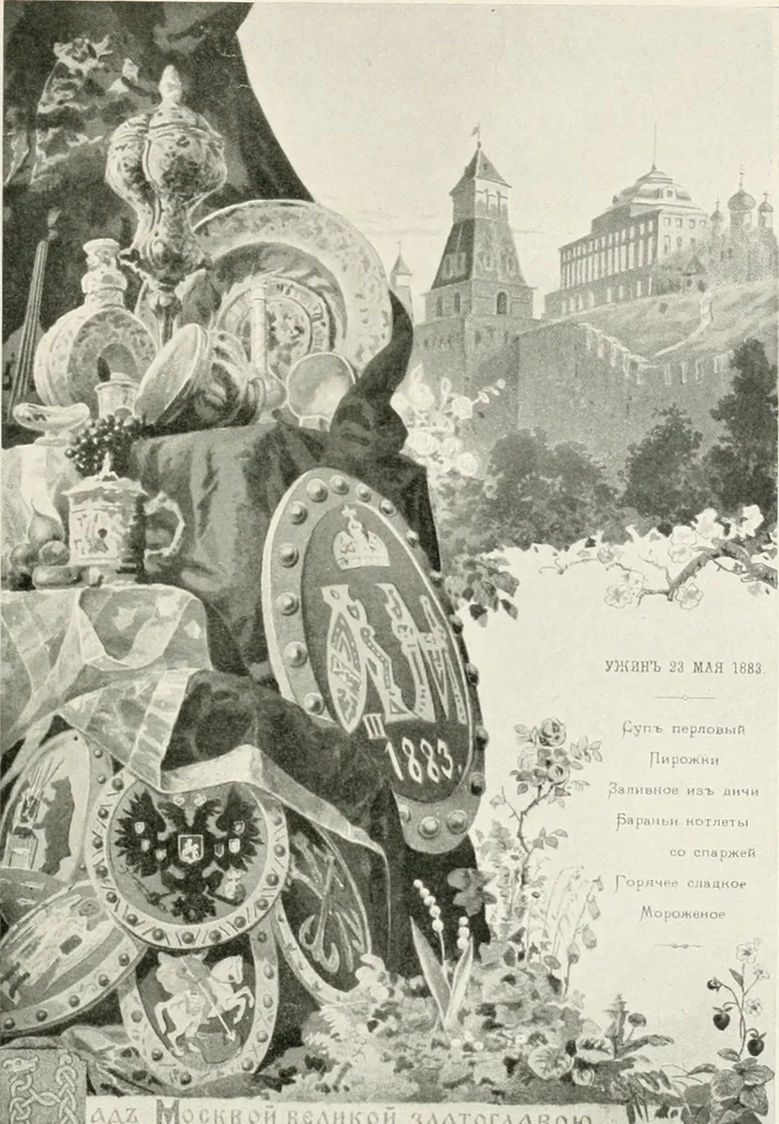 An illustration from Moscou, 1904, leaf 134