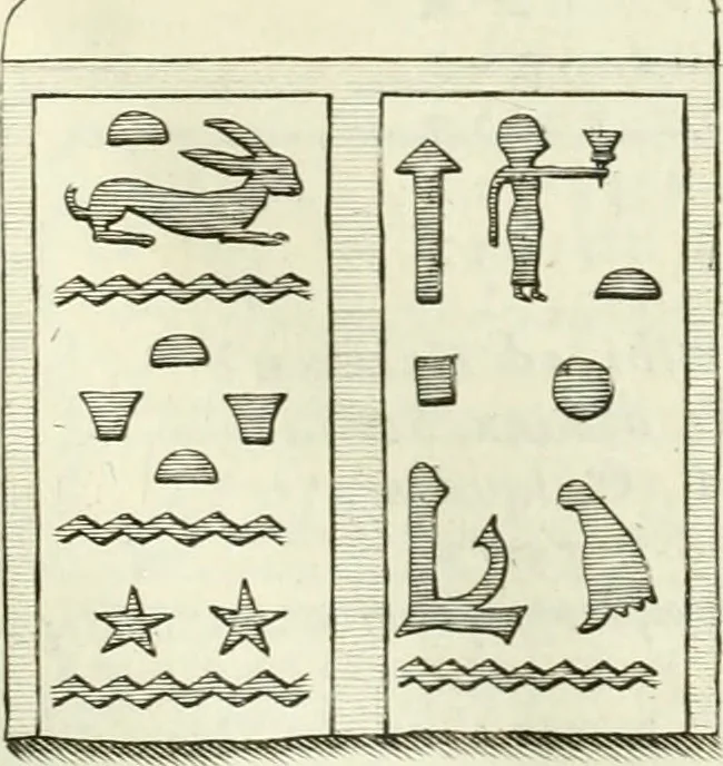 An illustration from Museum veronense, hoc est, Antiquarum inscriptionum atque anaglyphorum collectio : cui Taurinensis adiungitur et Vindobonensis : accedunt monumenta id genus plurima nondum vulgata, et ubicumque collecta, 1749, leaf 222