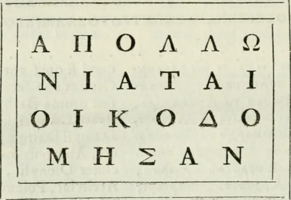 An illustration from Museum veronense, hoc est, Antiquarum inscriptionum atque anaglyphorum collectio : cui Taurinensis adiungitur et Vindobonensis : accedunt monumenta id genus plurima nondum vulgata, et ubicumque collecta, 1749, leaf 71