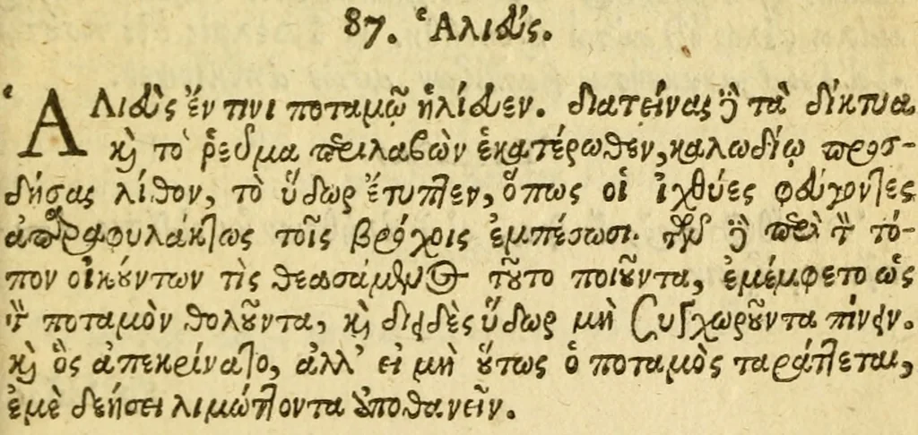 An illustration from Mythologia Æsopica : in qua Æsopi fabulæ Græco-Latinæ CCXCVII, 1682, leaf 116