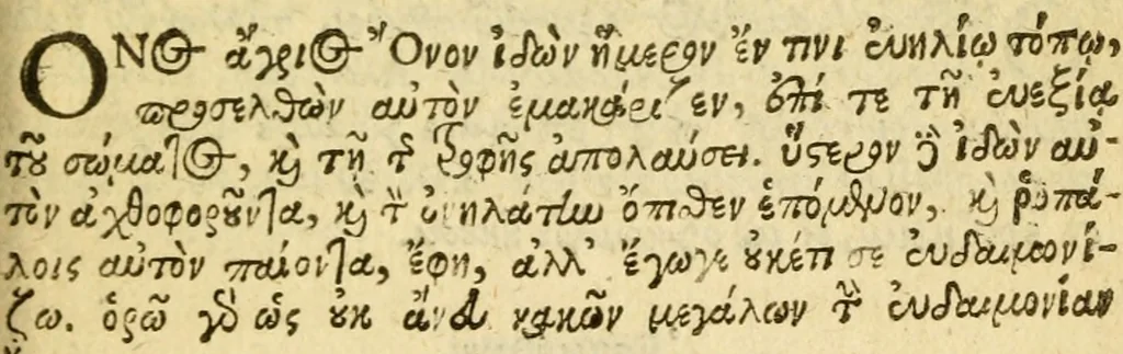 An illustration from Mythologia Æsopica : in qua Æsopi fabulæ Græco-Latinæ CCXCVII, 1682, leaf 128