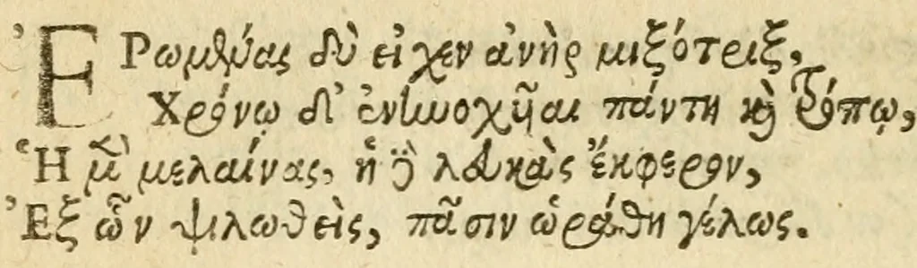 An illustration from Mythologia Æsopica : in qua Æsopi fabulæ Græco-Latinæ CCXCVII, 1682, leaf 173