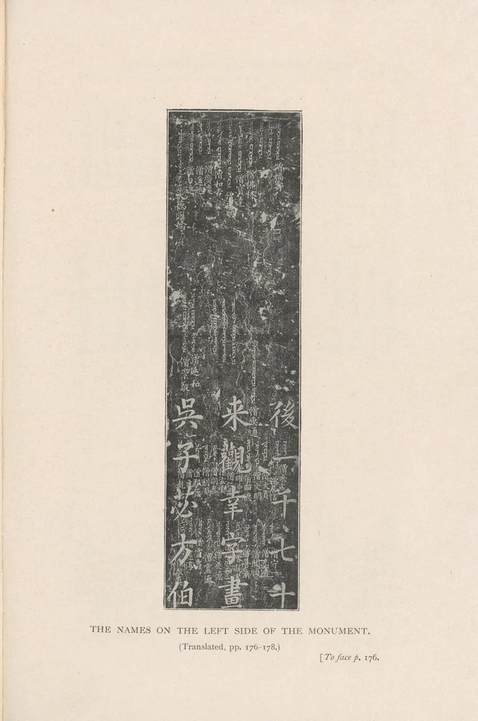 An illustration from The Nestorian monument in China, 1916, leaf 207