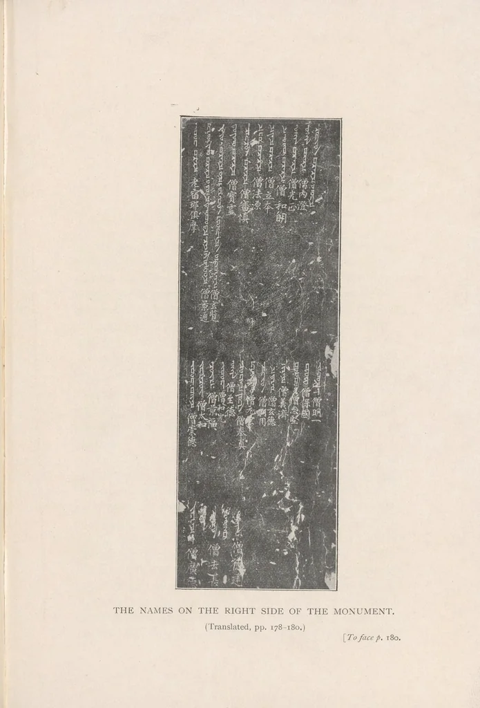 An illustration from The Nestorian monument in China, 1916, leaf 213