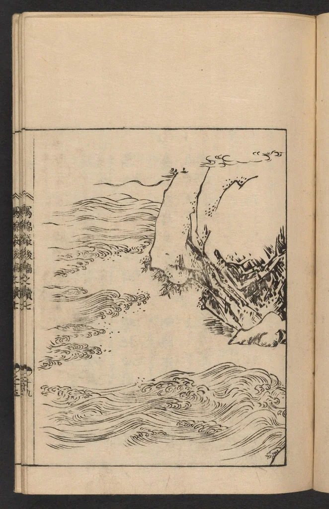 An illustration from Nezashi takara, 1745, leaf 16