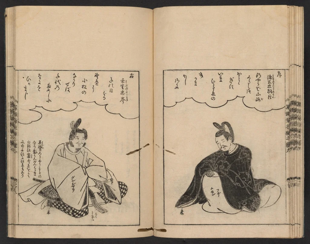 An illustration from Nezashi takara, 1745, leaf 13