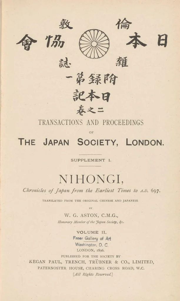 An illustration from Nihongi : chronicles of Japan from the earliest times to A.D. 697, 1896, leaf 7