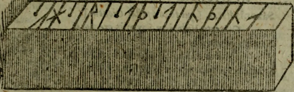 An illustration from Notae uberiores in Historiam Danicam Saxonis Grammatici : Una cum prolegomenis ad easdem notas, 1645, leaf 430