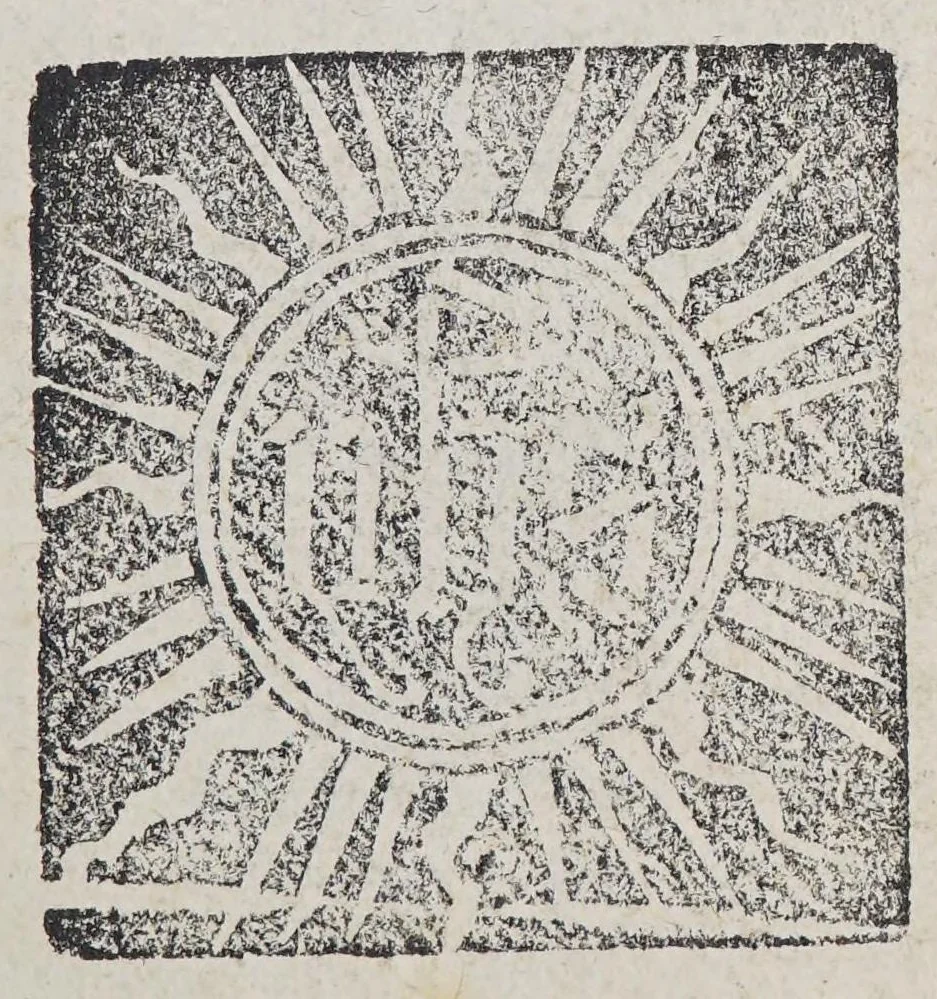 An illustration from Noui auisi di piu lochi de l'India et massime de Brasil riceuuti quest' anno del .M.D.LIII. : doue chiaramente si puo intendere la conuersione di molte persone etiam molto principali nelle terre gia scoperte & no[n] minor s'aspetta nell'altre che si han de scoprir & la mutatione grande che fanno de la lor vita dil che n'han conseguito oltra la ciuilta & politia di costume che Dio opera al presenti euidenti segni & miracoli in loro, 1553, leaf 7