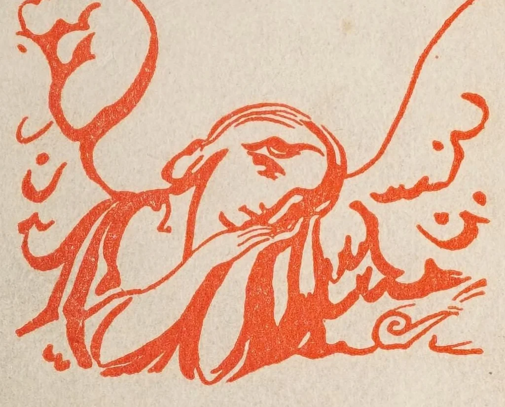 An illustration from Nouvelles théories sur l'art moderne, sur l'art sacré, 1914-1921 / par Maurice Denis., 1922, leaf 1