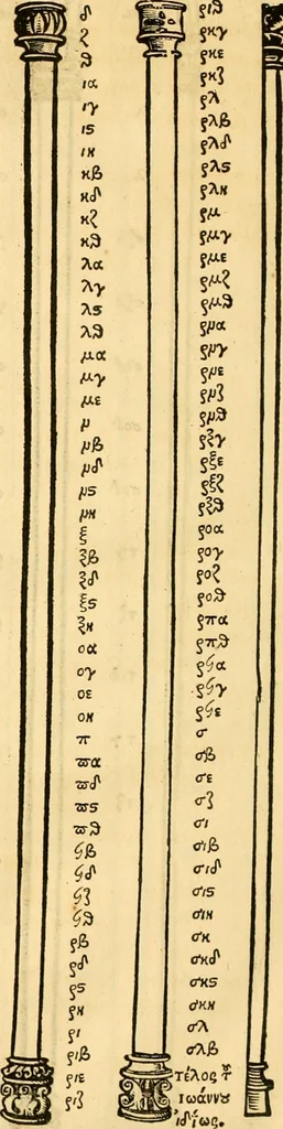 An illustration from Novum Testamentum omne, multo quàm antehac diligentius ab Erasmo Roterodamo recognitu, emedatum ac translatum ... : uná cu annotationibus recognitis, ac magna accessione locupletatis ..., 1519, leaf 111