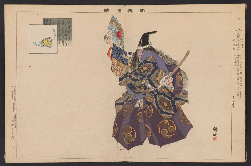 An illustration from Nōgaku zue. Ichi, 1897, leaf 6
