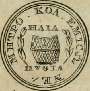 An illustration from Numismata ærea imperatorum, augustarum, et cæsarum, in coloniis, municilpiis, et urbibus jure latio donatis, ex omni modulo percussa, 1695, leaf 350