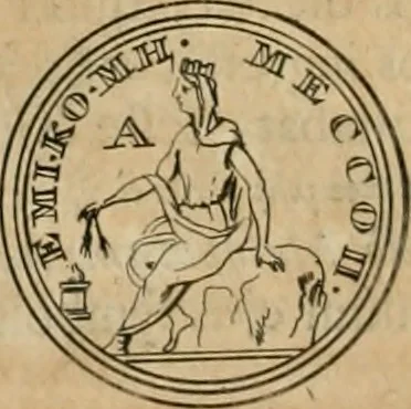 An illustration from Numismata ærea imperatorum, augustarum, et cæsarum, in coloniis, municilpiis, et urbibus jure latio donatis, ex omni modulo percussa, 1695, leaf 389