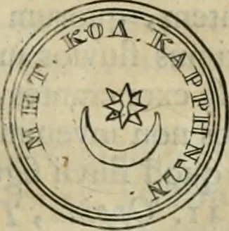 An illustration from Numismata ærea imperatorum, augustarum, et cæsarum, in coloniis, municilpiis, et urbibus jure latio donatis, ex omni modulo percussa, 1695, leaf 412