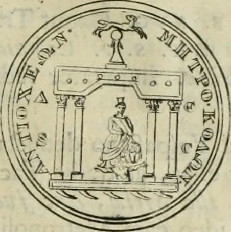 An illustration from Numismata ærea imperatorum, augustarum, et cæsarum, in coloniis, municilpiis, et urbibus jure latio donatis, ex omni modulo percussa, 1695, leaf 462