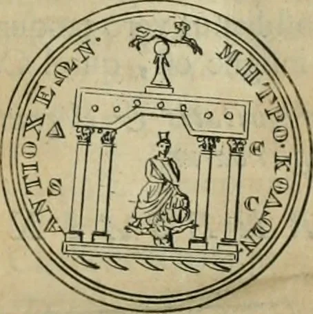 An illustration from Numismata ærea imperatorum, augustarum, et cæsarum, in coloniis, municilpiis, et urbibus jure latio donatis, ex omni modulo percussa, 1695, leaf 470