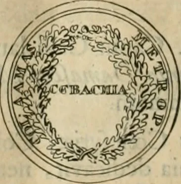 An illustration from Numismata ærea imperatorum, augustarum, et cæsarum, in coloniis, municilpiis, et urbibus jure latio donatis, ex omni modulo percussa, 1695, leaf 483