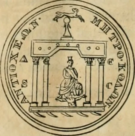 An illustration from Numismata ærea imperatorum, augustarum, et cæsarum, in coloniis, municilpiis, et urbibus jure latio donatis, ex omni modulo percussa, 1695, leaf 489