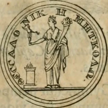 An illustration from Numismata ærea imperatorum, augustarum, et cæsarum, in coloniis, municilpiis, et urbibus jure latio donatis, ex omni modulo percussa, 1695, leaf 501