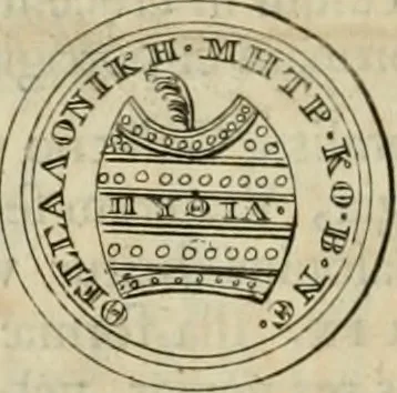 An illustration from Numismata ærea imperatorum, augustarum, et cæsarum, in coloniis, municilpiis, et urbibus jure latio donatis, ex omni modulo percussa, 1695, leaf 515