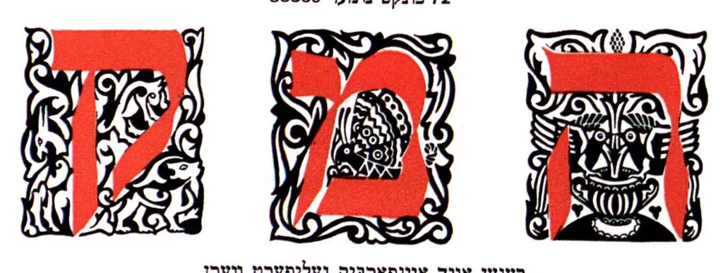 An illustration from Berṭhold : shrifṭgiseray un mesinglinye fabriḳn aḳtsiengezelshafṭ, 1924, leaf 66