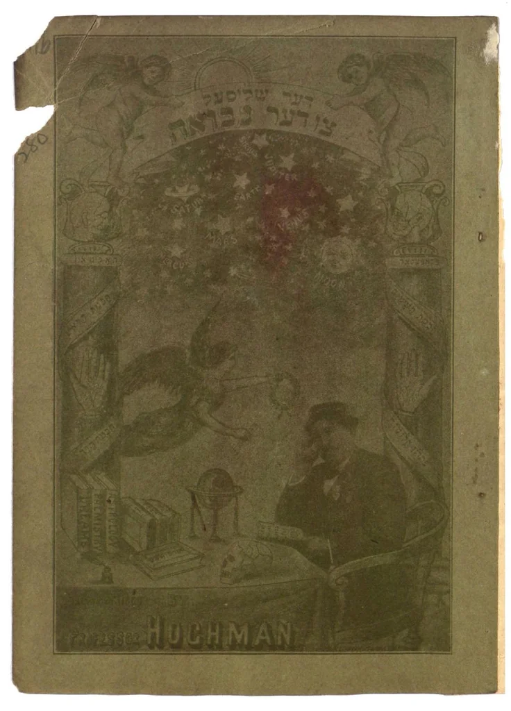 An illustration from Di geheyme ḳrafṭ, oder, Der shlisel tsu der nevuʻeh : ṿu es ṿerṭ erḳlehrṭ ṿegen profeṭen, nakhṭ ṿandler, shlof-redner ..., 1909, leaf 2