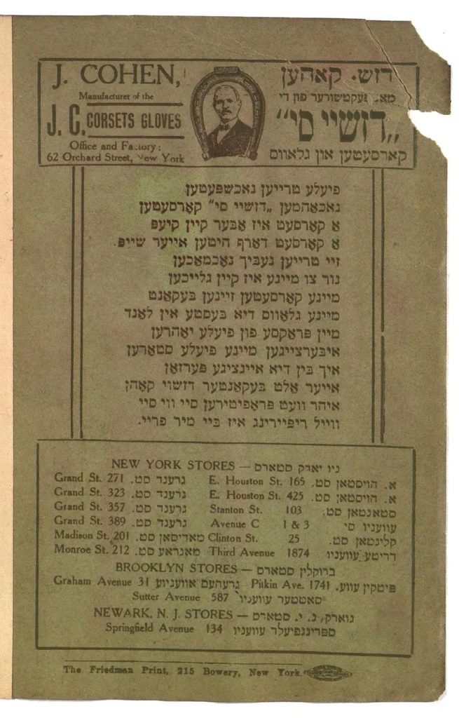 An illustration from Di geheyme ḳrafṭ, oder, Der shlisel tsu der nevuʻeh : ṿu es ṿerṭ erḳlehrṭ ṿegen profeṭen, nakhṭ ṿandler, shlof-redner ..., 1909, leaf 3