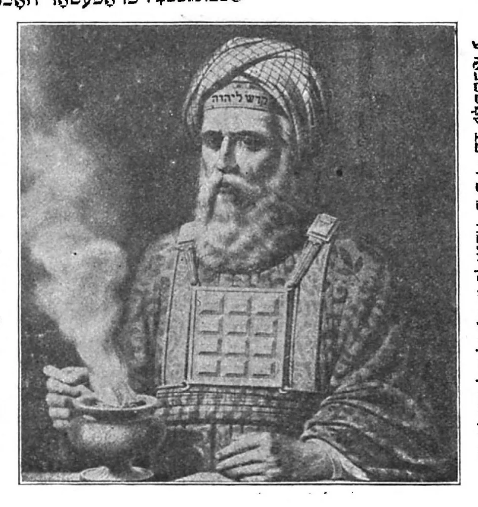 An illustration from Di geheyme ḳrafṭ, oder, Der shlisel tsu der nevuʻeh : ṿu es ṿerṭ erḳlehrṭ ṿegen profeṭen, nakhṭ ṿandler, shlof-redner ..., 1909, leaf 46
