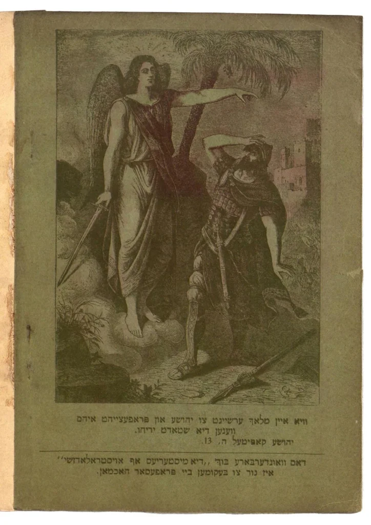 An illustration from Di geheyme ḳrafṭ, oder, Der shlisel tsu der nevuʻeh : ṿu es ṿerṭ erḳlehrṭ ṿegen profeṭen, nakhṭ ṿandler, shlof-redner ..., 1909, leaf 85