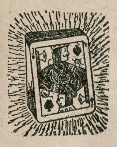 An illustration from Oaks Latest Tricks, Catalogue No. 21, Puzzles, Novelties, Sensational Escapes, And Illusions, 1913, leaf 76